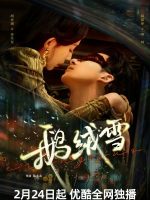 Bound by Sin (2025)