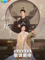Si Jin (2025)