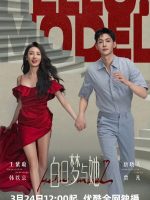 Wanna Be (2025)