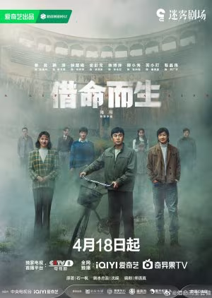 A Life for a Life (2025) A Life for a Life (2025)