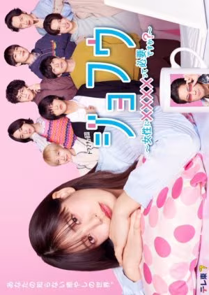 Jofu Josei ni xxxxtte Hitsuyo desu ka (2025) Jofu Josei ni xxxxtte Hitsuyo desu ka (2025)