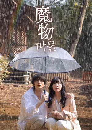 Mamono (2025)