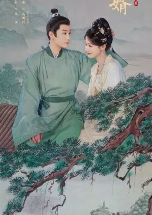 Serendipity (2025) Serendipity (2025)