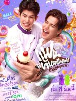 Sweet Tooth Good Dentist (2025) Sweet Tooth Good Dentist (2025)