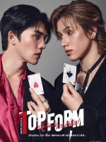 Top Form (2025)