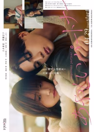 Ayashii Partner (2025) Ayashii Partner (2025)