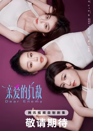 Dear Enemy (2025) Dear Enemy (2025)