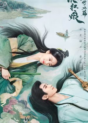 Fox Spirit Matchmaker 2, Love in Pavilion (2025) Fox Spirit Matchmaker 2, Love in Pavilion (2025)