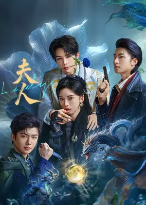 Madam (2025) Madam (2025)