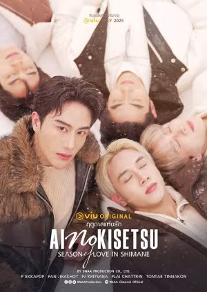 Season of Love in Shimane (2025) Season of Love in Shimane (2025)