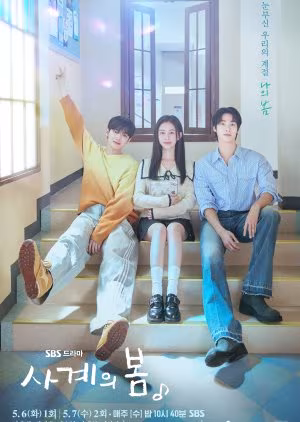 Spring of Youth (2025) Spring of Youth (2025)