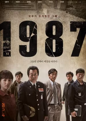 1987: When the Day Comes (2017) 1987: When the Day Comes (2017)