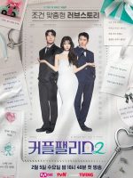 Couple Palace Season 2 (2025)