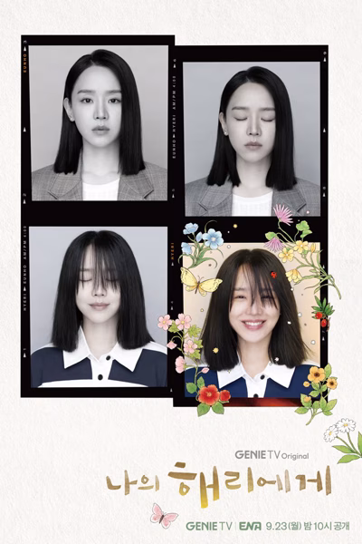 Dear Hyeri (2024) Dear Hyeri (2024)
