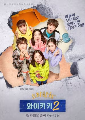 Eulachacha Waikiki Season 2 (2019) Eulachacha Waikiki Season 2 (2019)