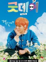 Good Day (2025)