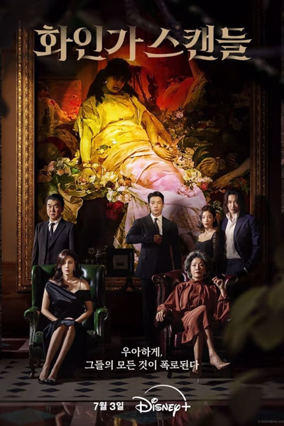 Red Swan (2024) Red Swan (2024)