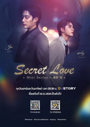 Secret Love Mini Series (2024)