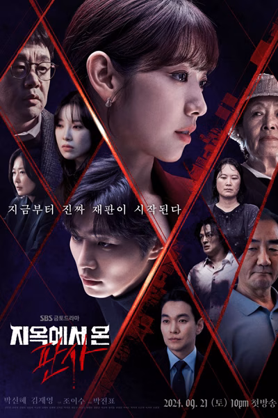 The Judge from Hell (2024) The Judge from Hell (2024)