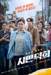 Citizen of a Kind (2024)