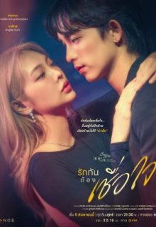 Club Friday Theory of Love: Trust is Love (2025)