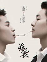 Counter Attack (2015) Counter Attack (2015)