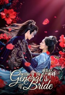 Destiny of the General s Bride (2025)
