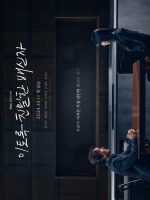 Doubt (2024) Doubt (2024)