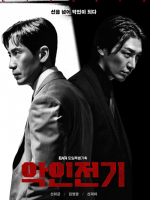 Evilive (2023) Evilive (2023)