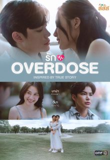 Rak Overdose (2025)