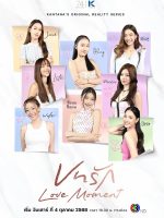 Love Moment (2025) Love Moment (2025)